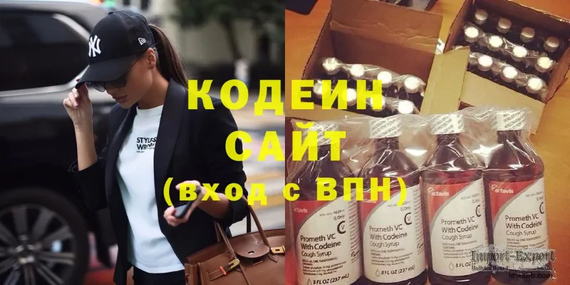 hydra как войти  Грязи  Кодеин напиток Lean (лин)  где купить  