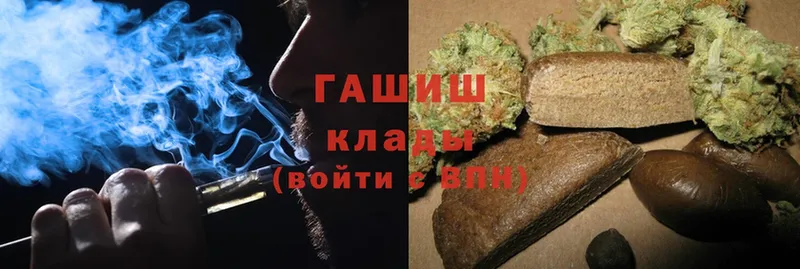 Гашиш hashish  Грязи 