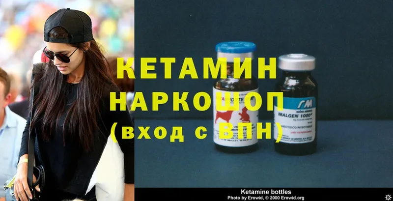 Кетамин ketamine  Грязи 