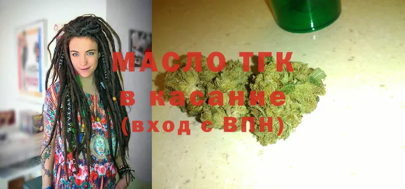 ТГК THC oil  цена наркотик  Грязи 